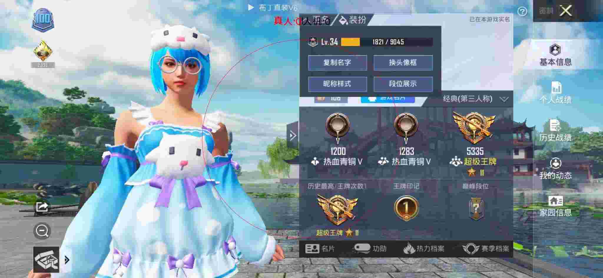 和平精英布丁直装透视 - 和平精英鸡腿科技辅助预览图